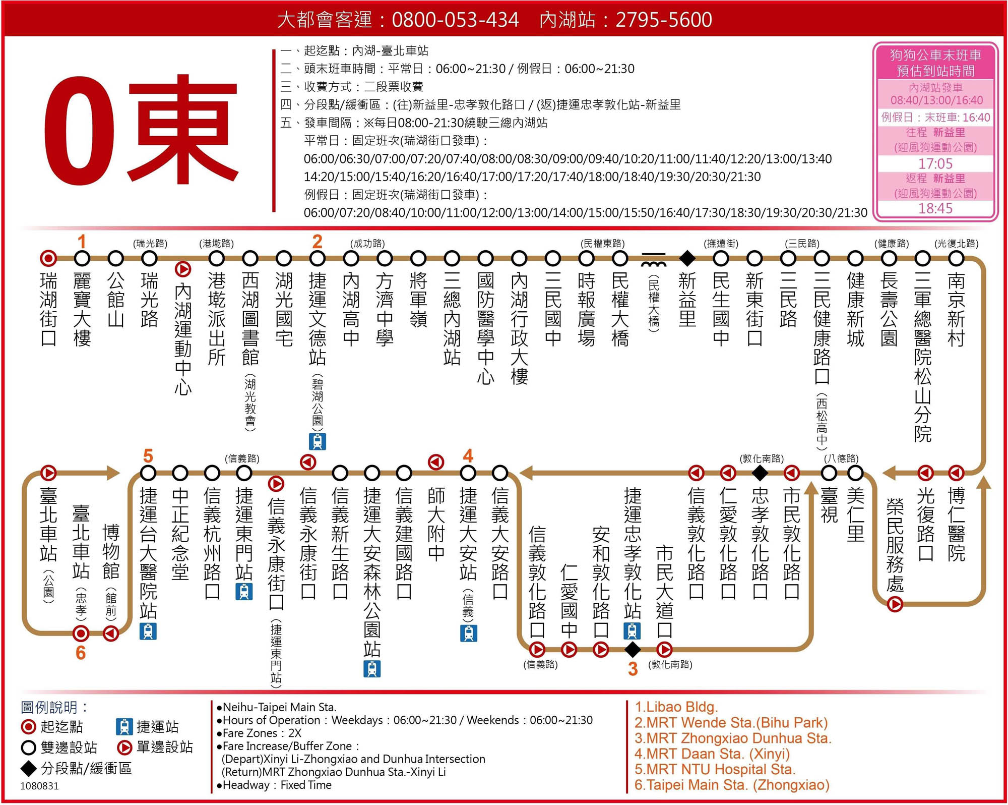 友善狗狗公車資訊！