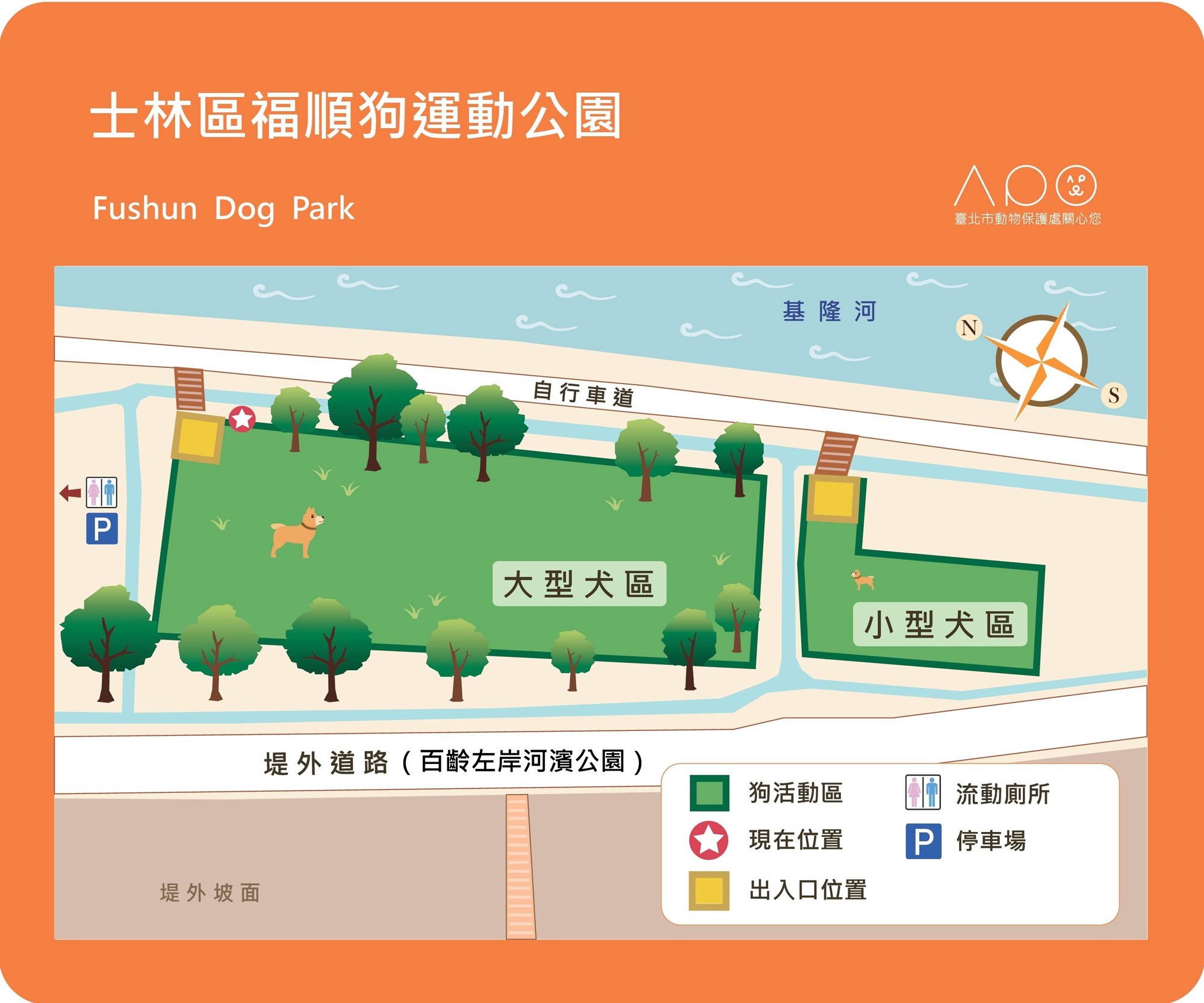 台北市士林區狗公園~