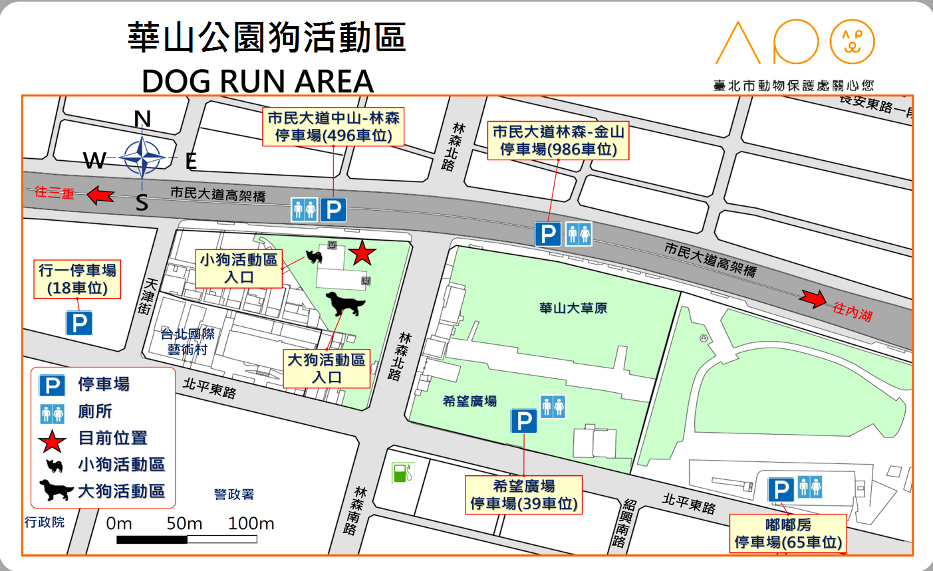 台北市中正區狗公園~