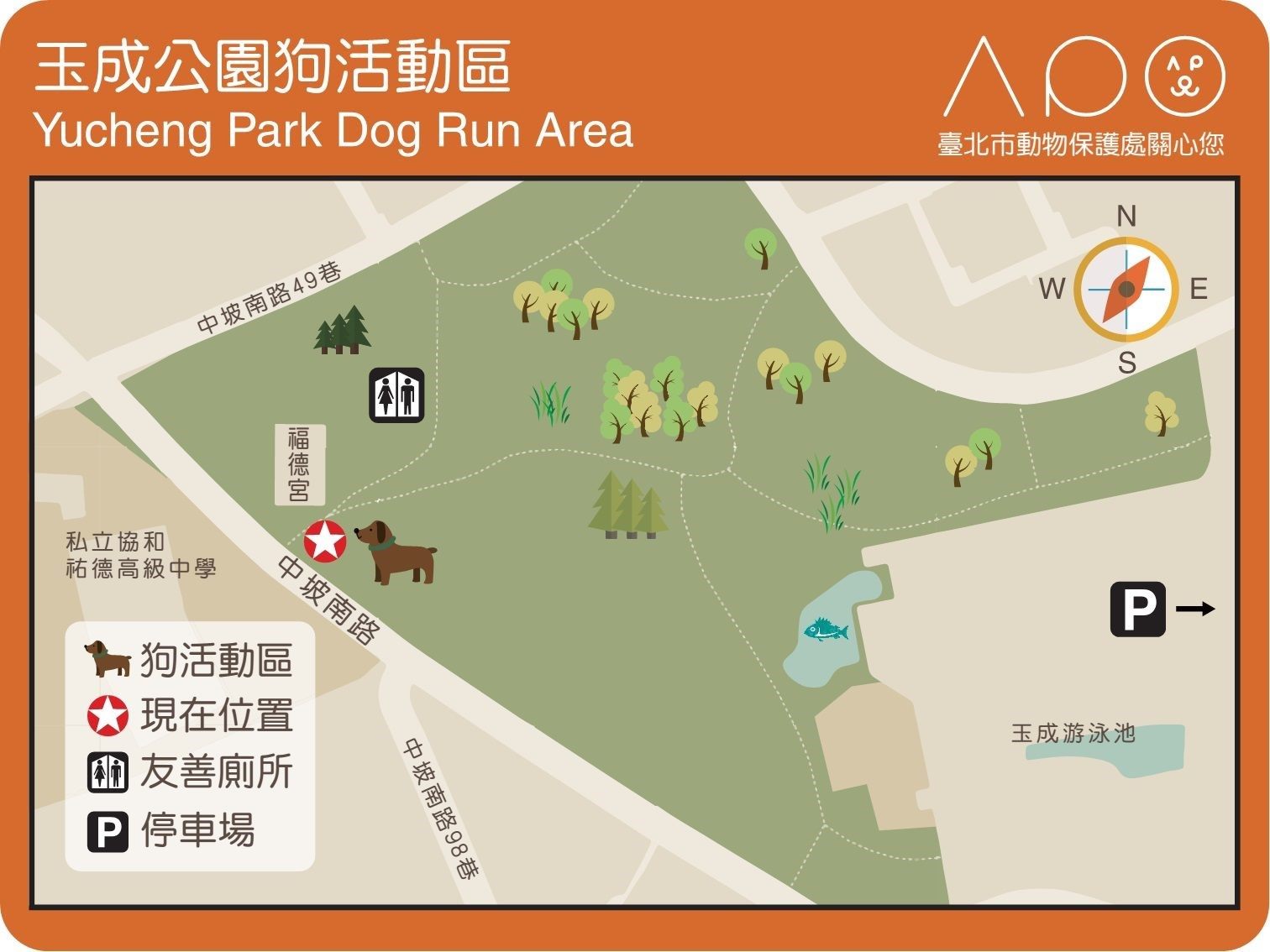 台北市南港區狗公園~