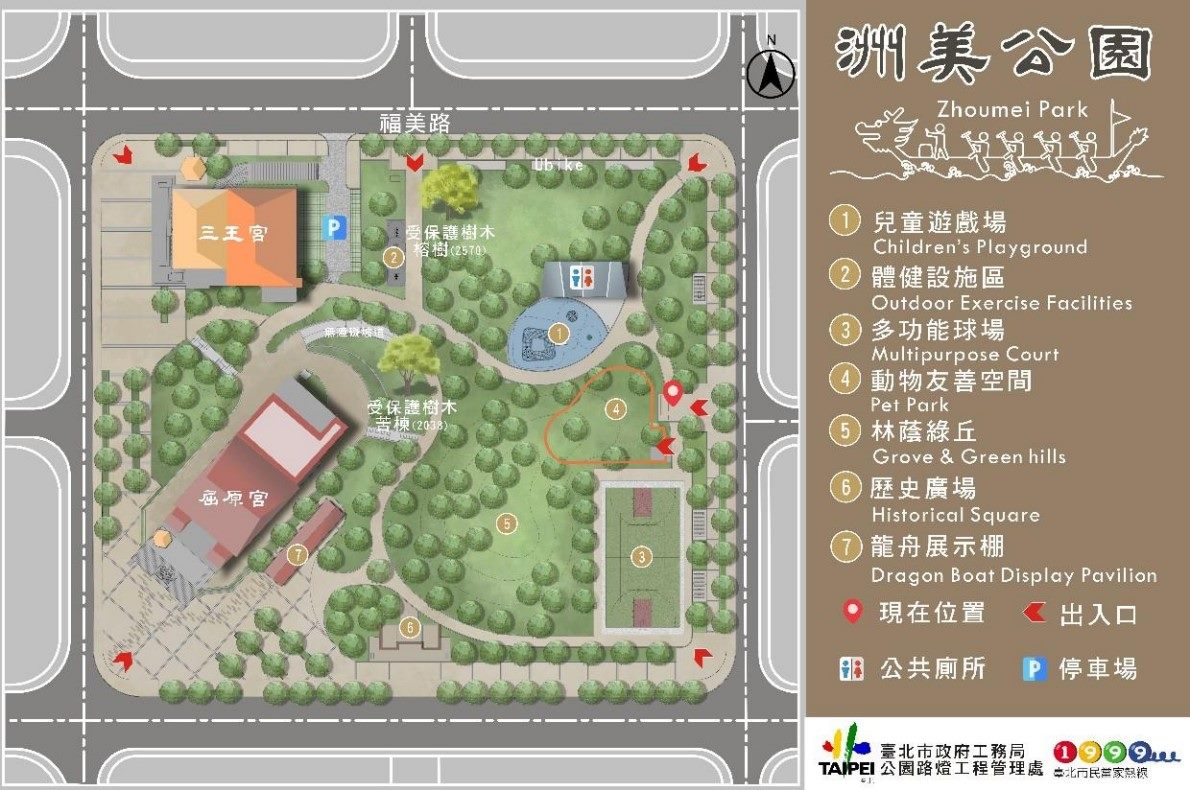 台北市北投區狗公園~