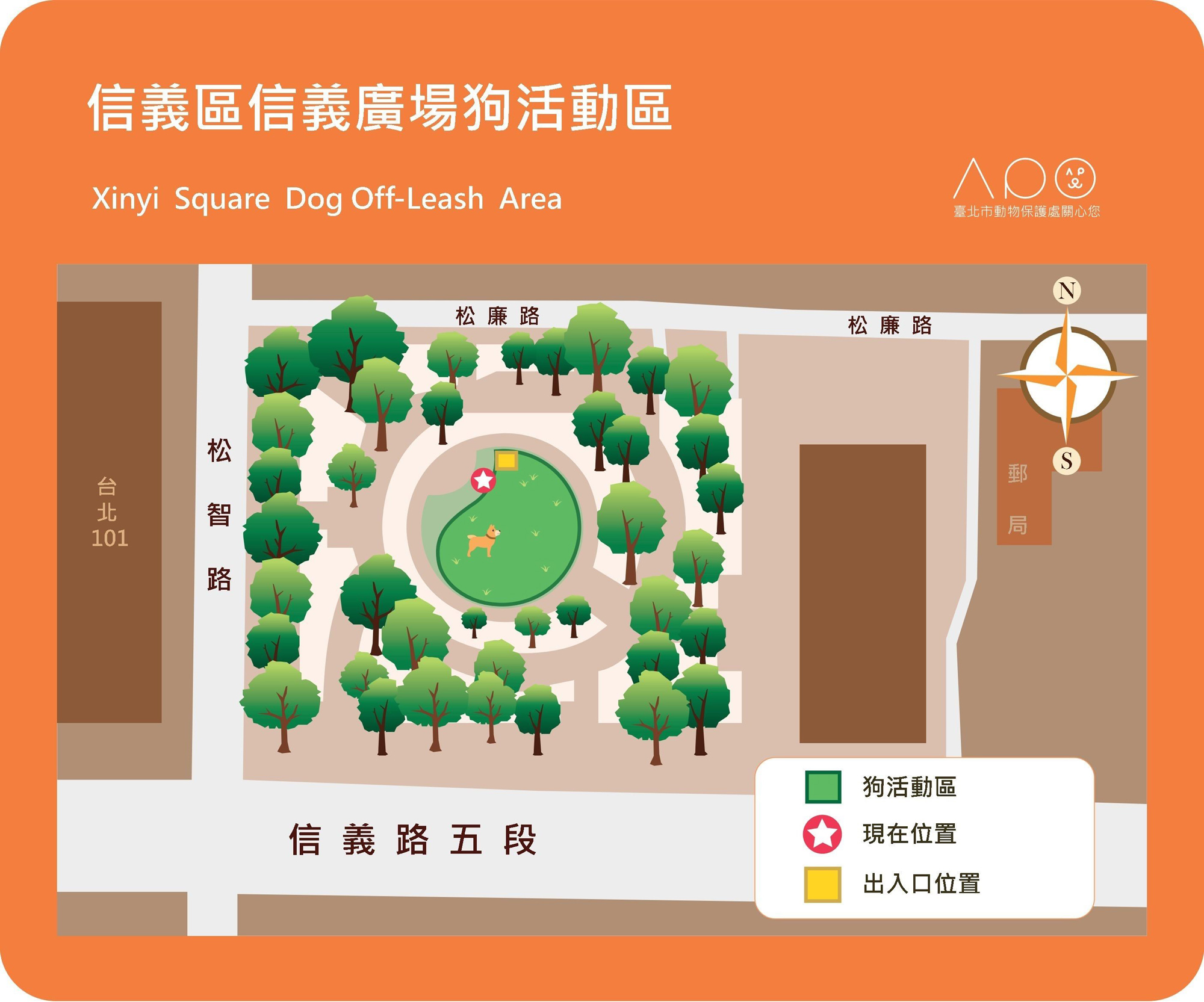 台北市信義區狗公園~