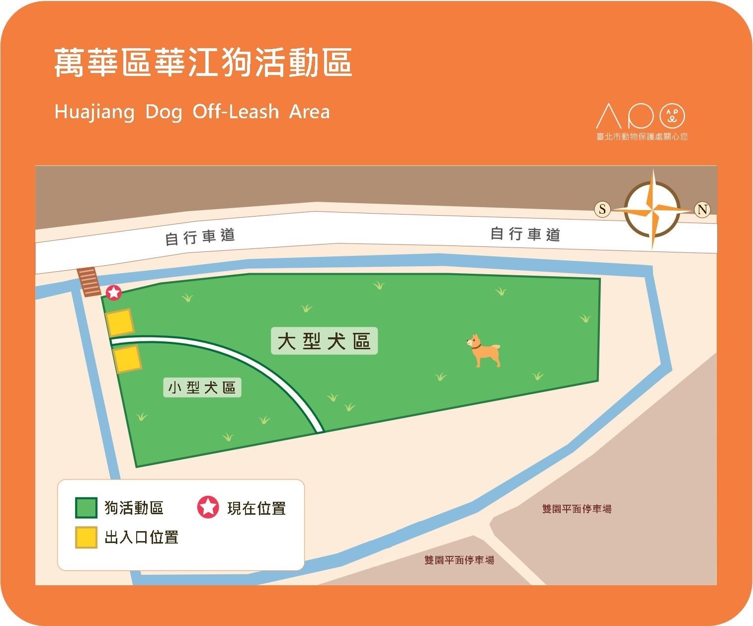 台北市萬華區狗公園~