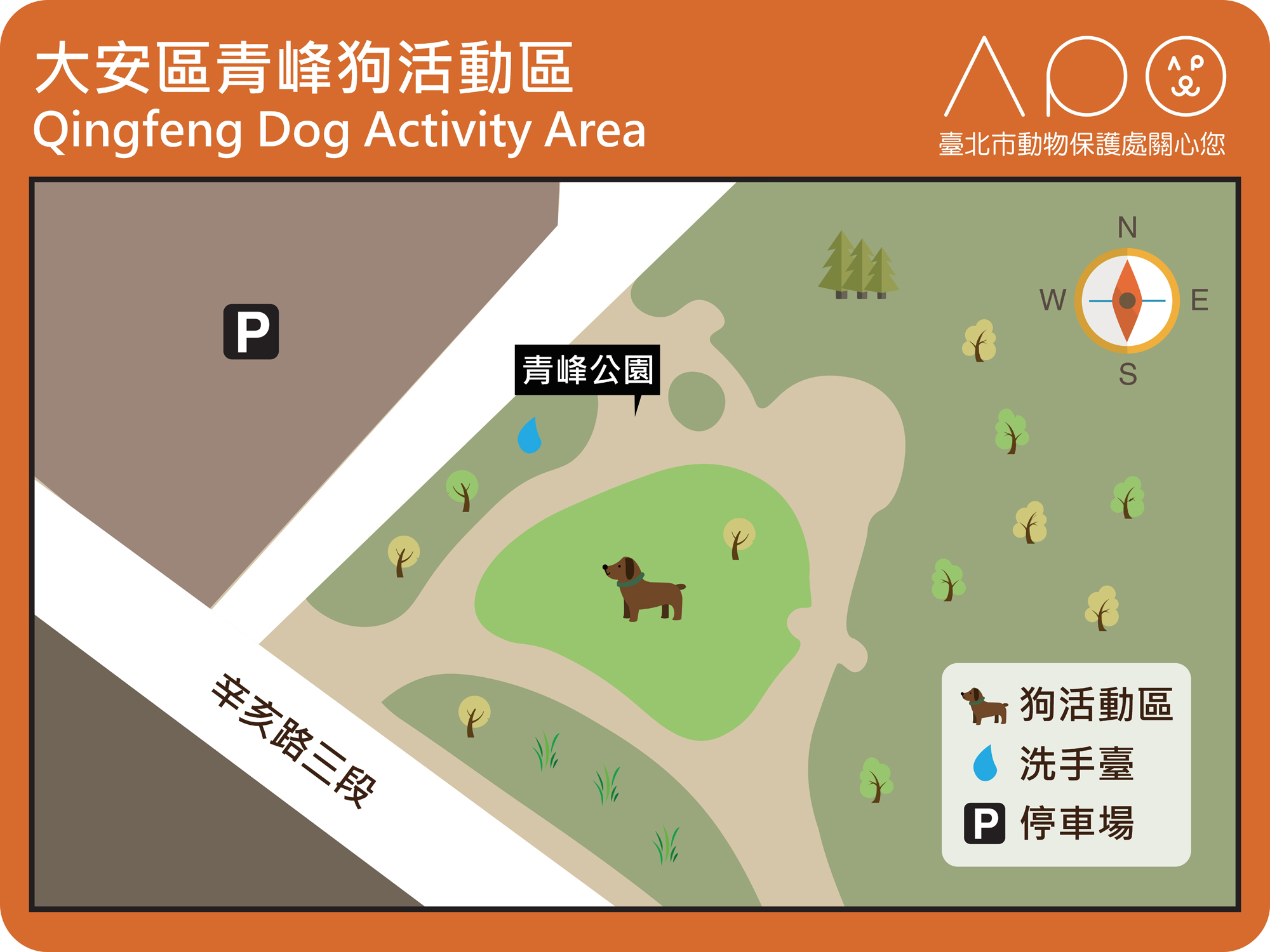 台北市大安區狗公園~