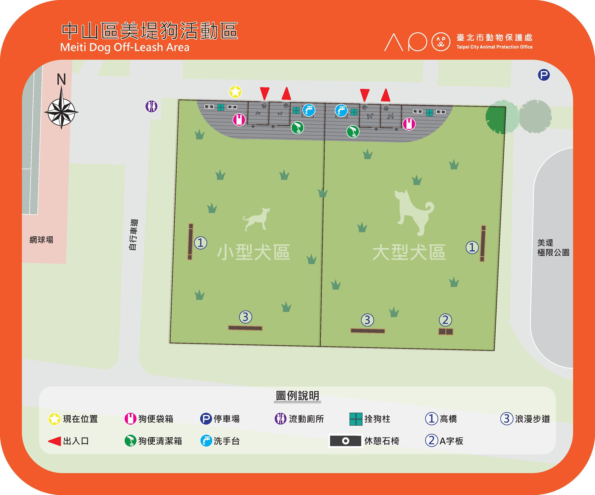 台北市中山區狗公園~