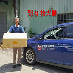 寵物葬儀服務流程介紹