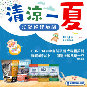 活動好評加開!