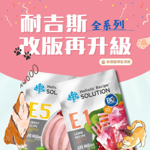 耐吉斯系列