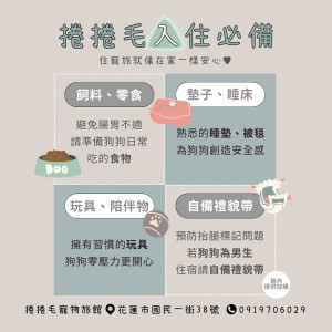 入住前先了解~