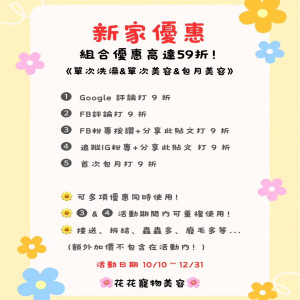 新開幕優惠活動!!