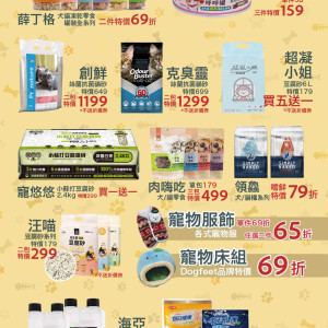 年底再特價一波！