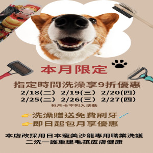二月限定活動