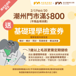 毛孩也需要定期健康檢查!!