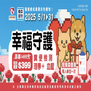 母親節限定寵愛專案開跑！