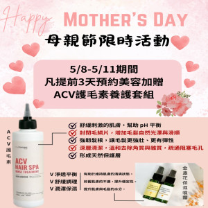 母親節活動來啦！