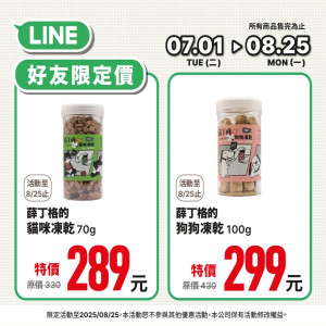 LINE好友募集中!!!
