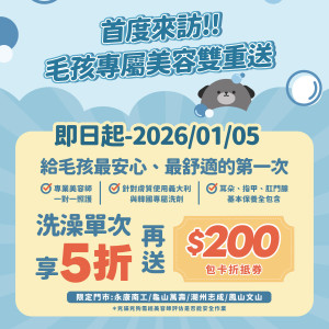 第一次體驗百分百美容？優惠撇步報你知！