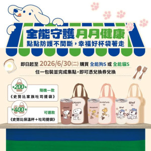 本院販售~~全能狗S 全能貓S系列~ 優惠中~~
