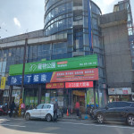 寵物公園–基隆信義店