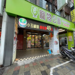 寵物公園–台北忠五店