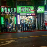 寵物公園–林森店