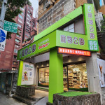寵物公園–台北安和店