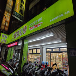寵物公園–台北興隆店