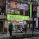 寵物公園–蘆洲集賢店
