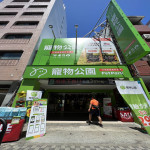 寵物公園–台東中山店