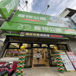 寵物公園–桃園平鎮店