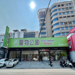 寵物公園–內壢文化店