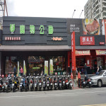 寵物公園–竹雅店