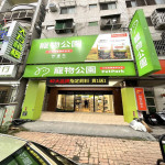 寵物公園–台中太平店