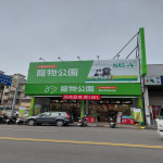 寵物公園–北屯軍功店