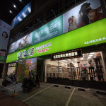 寵物公園–台中北屯店