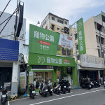 寵物公園–彰化員林店