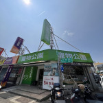 寵物公園–雲林虎尾店