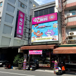 貓狗隊長–嘉義仁愛店
