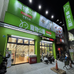 寵物公園–台南新市店