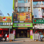 寵物公園–小港漢民店