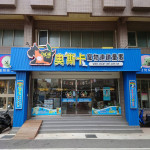 東森寵物-澎湖馬公店