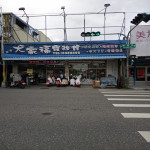 花蓮犬家福寵物館