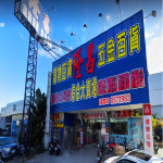 隆昌寵物百貨-花蓮建國店