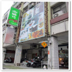御貓坊 