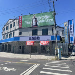 東森寵物-宜蘭員山店