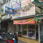 叮噹寵物