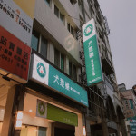 犬萊樂寵物精品沙龍
