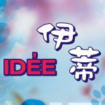 伊蒂idee寵物美容