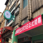 綠綠安比寵物沙龍