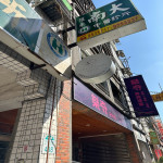 樂奇寵物美容·住宿